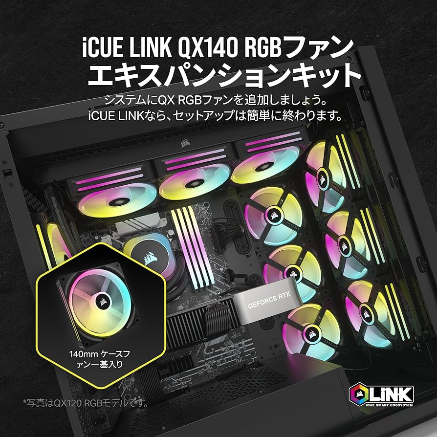 CORSAIR iCUE LINK QX140 RGB ケースファン iCUE LINK QX140 RGB 140mm PWM PC Fans Starter Kit with iCUE